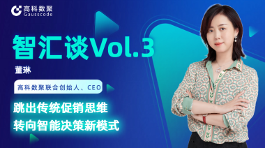 中国汽车报专访 | mile米乐集团联合创始人、CEO董琳：跳出传统促销思维，转向智能决策新模式